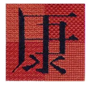 Chinese letters needlepoint